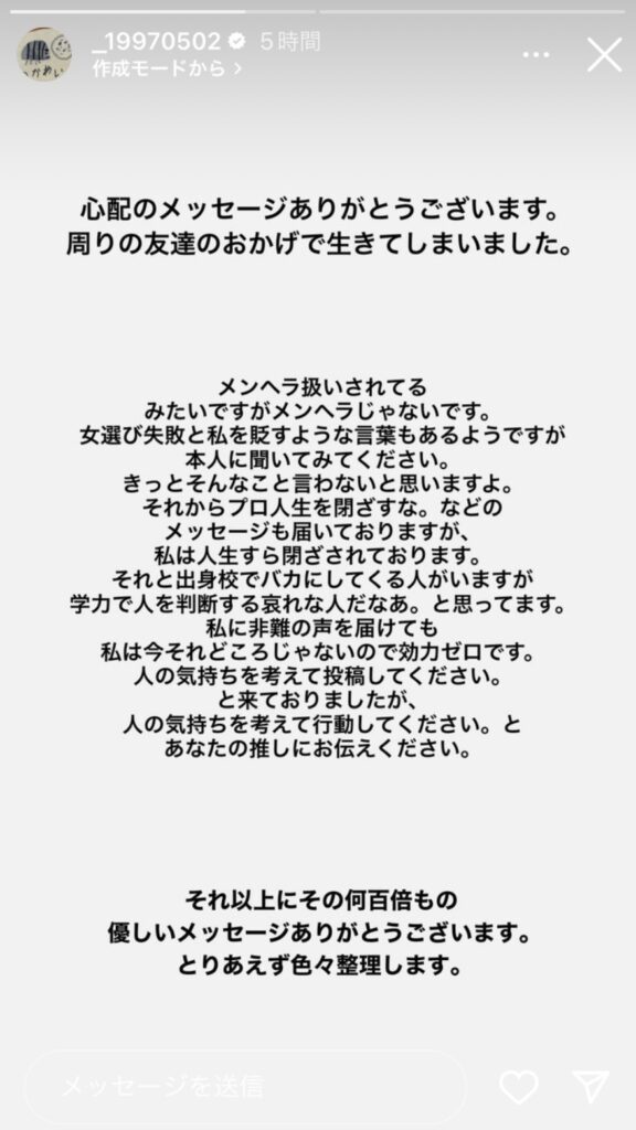 大塚愛里・生存確認インスタストーリー
