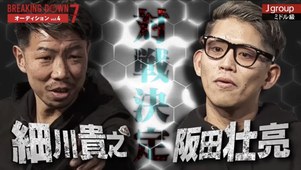 細川貴之 VS 阪田壮亮