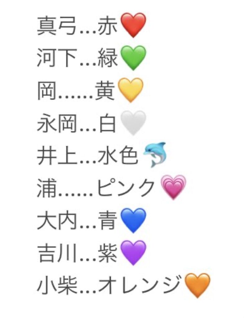 アンビシャスメンバーカラー一覧