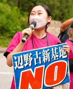 Colabo代表•仁藤夢乃は沖縄基地反対デモに参加