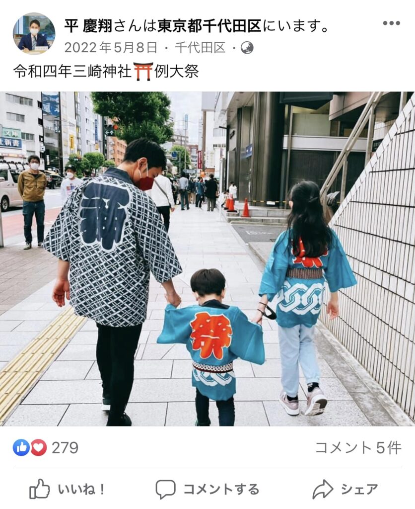 平慶翔と2人の子供との写真